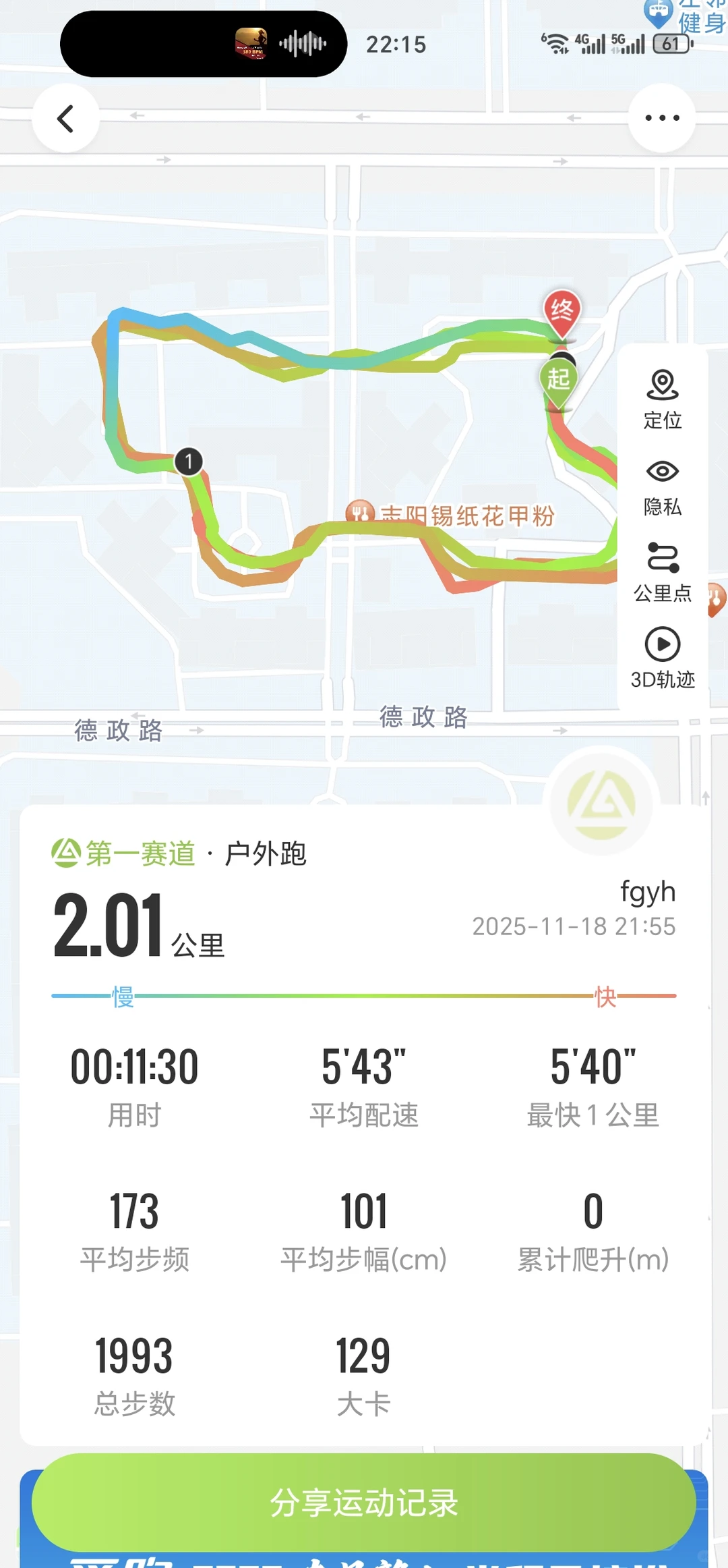 悲喜交加的一天，南山半马没中啊，但是...