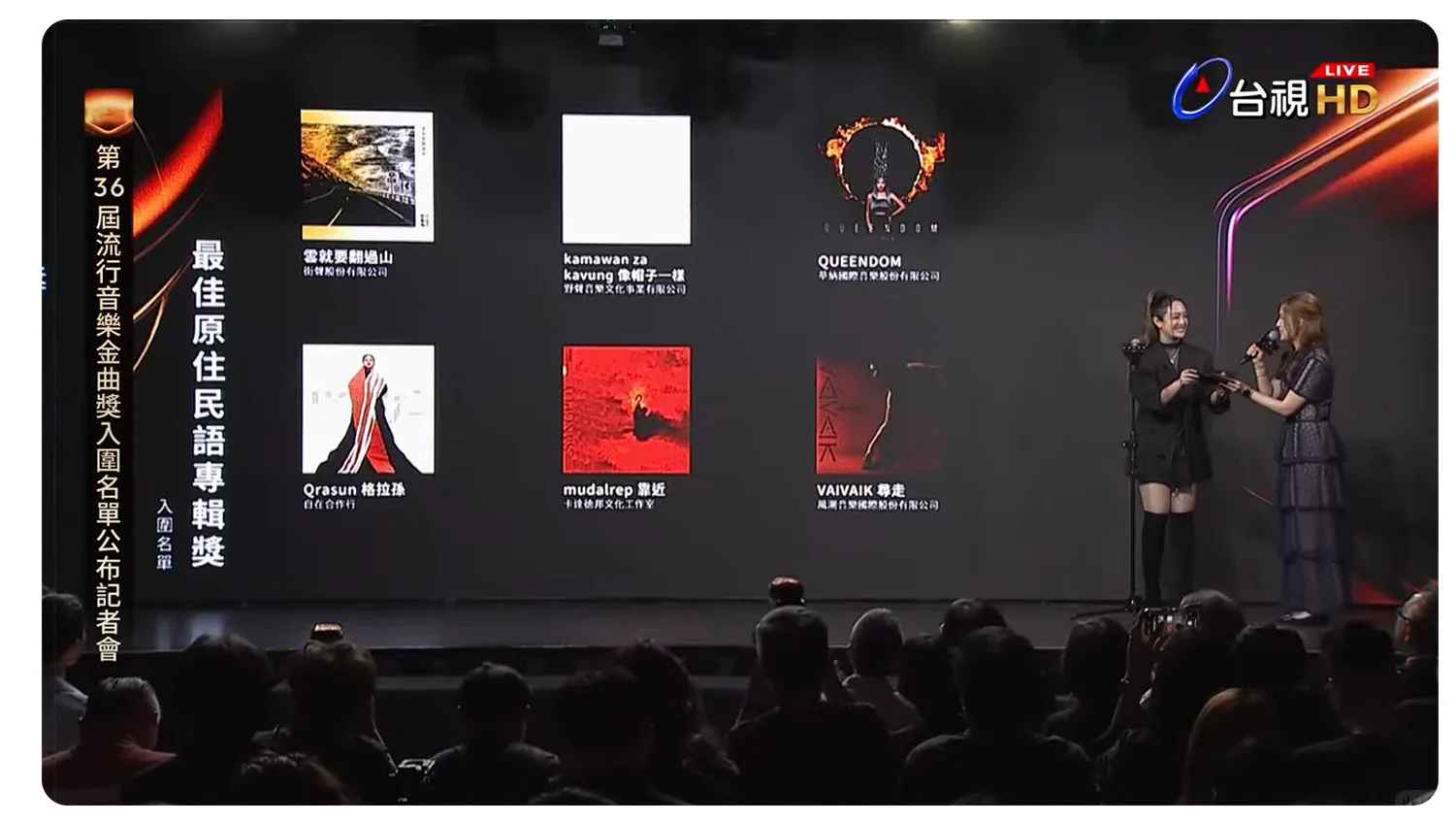 第36届金曲奖最佳原住民语专辑入围名单公布