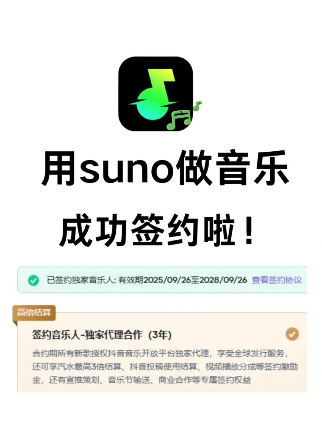 果然邪修做音乐就是简单✌