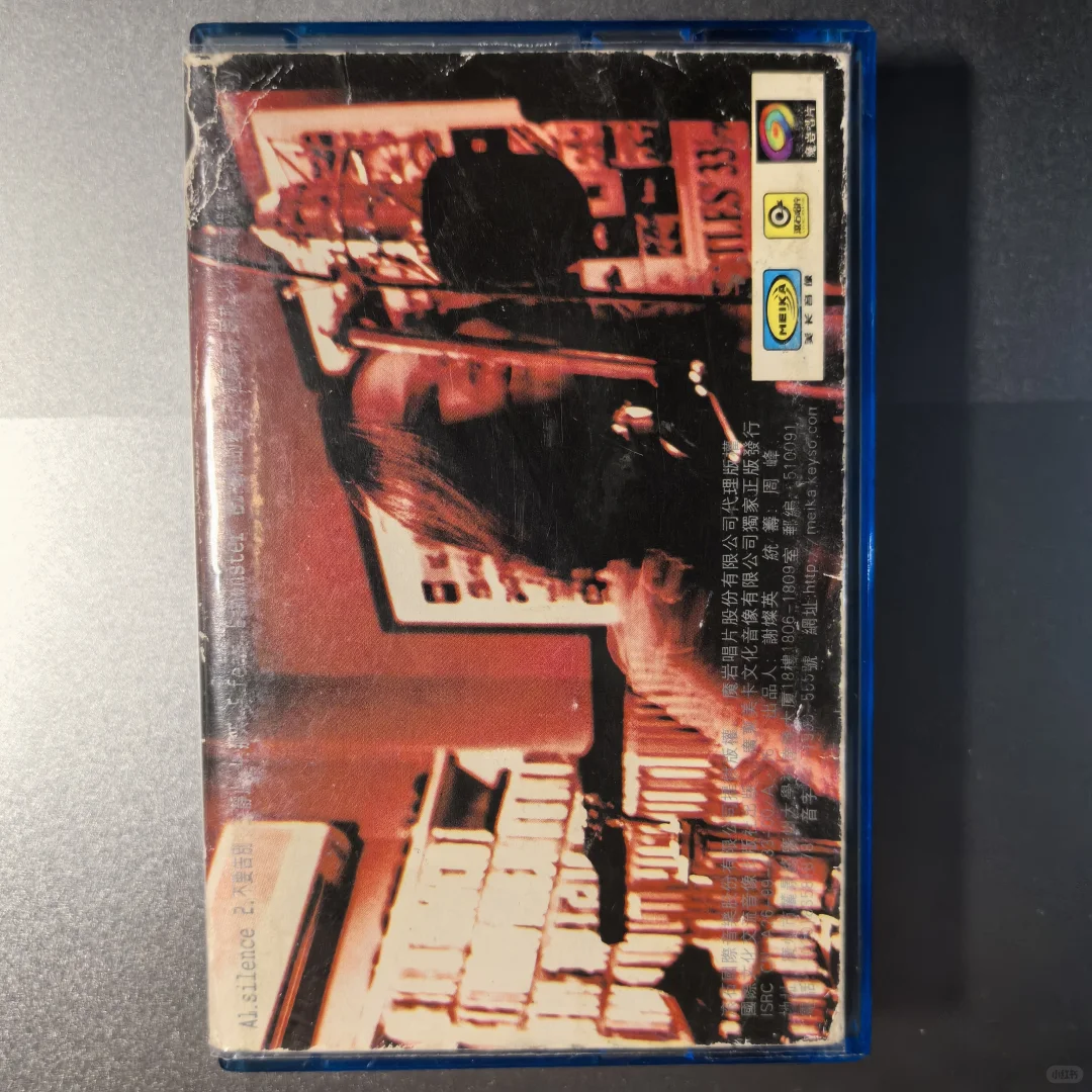 杨乃文专辑磁带，一起聆听岁月