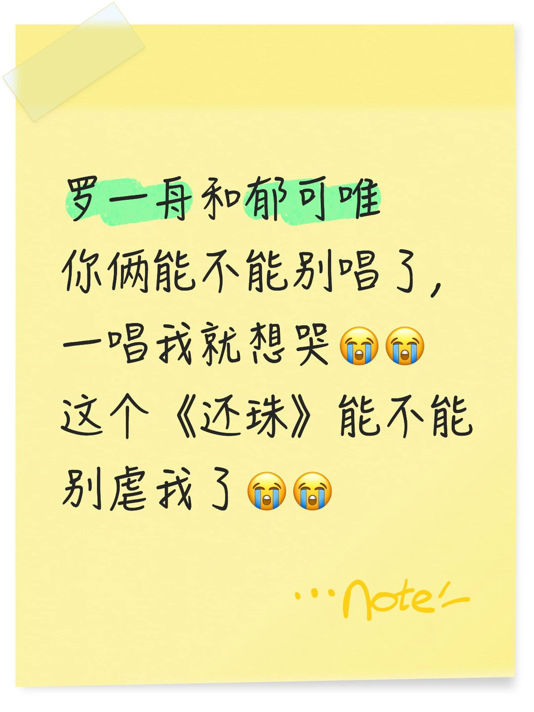 还珠bgm一响我就想哭