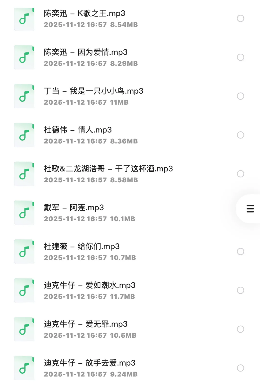 1TB高品质车载音乐!开车必备!车载U盘!送MV