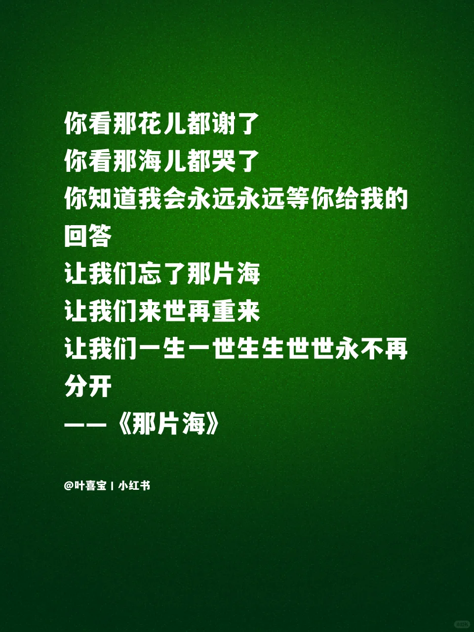 深夜破防了💔歌词里那些杀疯了的深情和偏爱