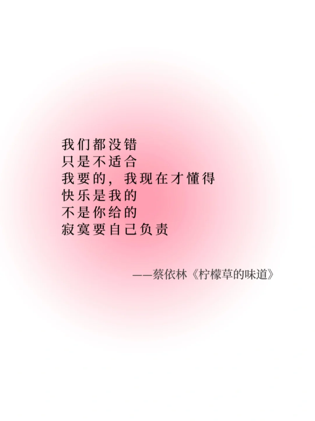 那些被90后深深印在脑海里的歌词