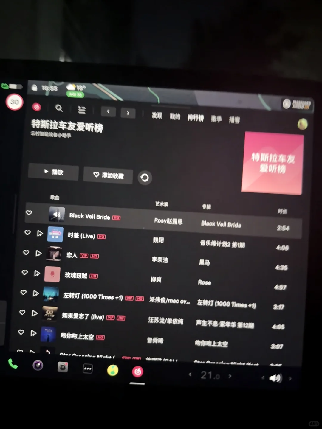 特斯拉爱听榜一，BVB