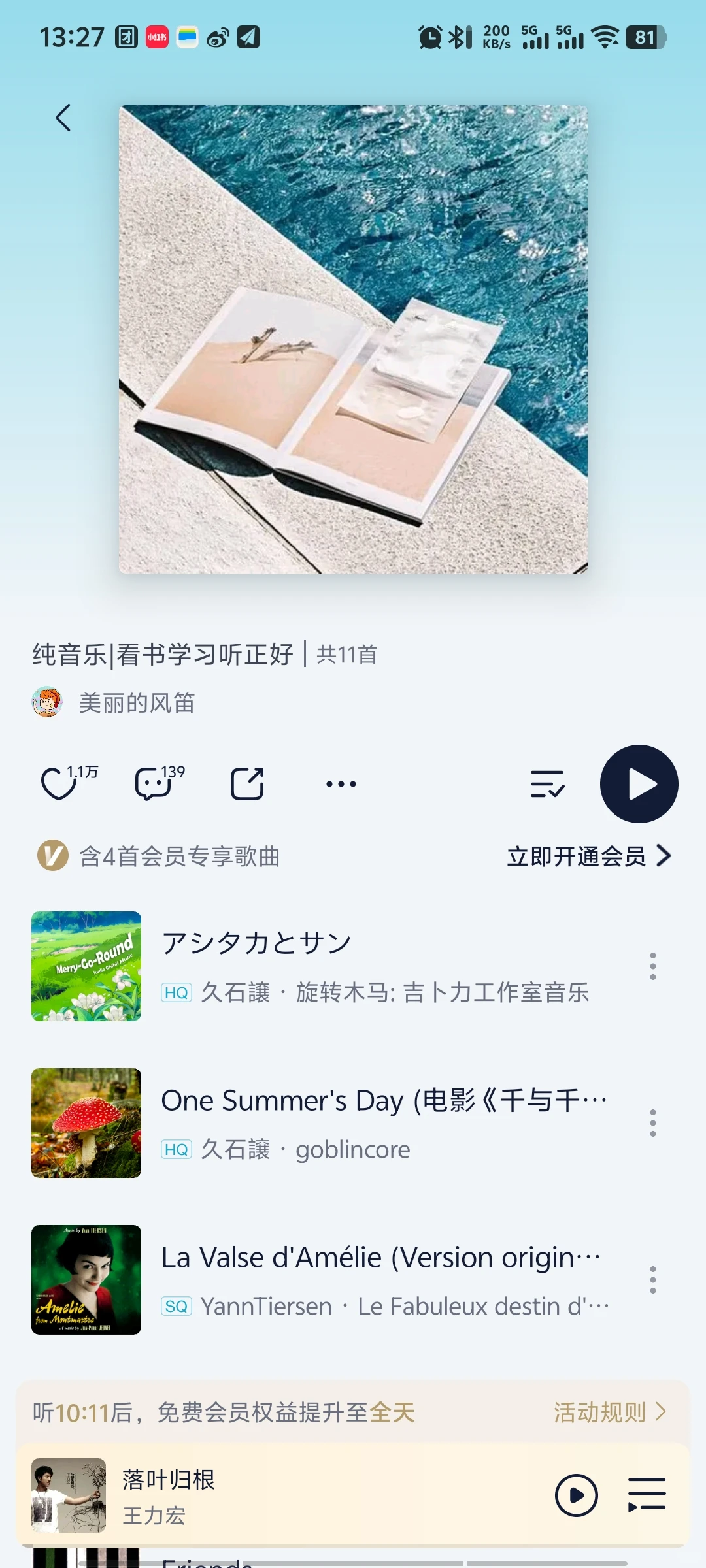 考研党专属 | 让你沉浸式复习的纯音乐歌单