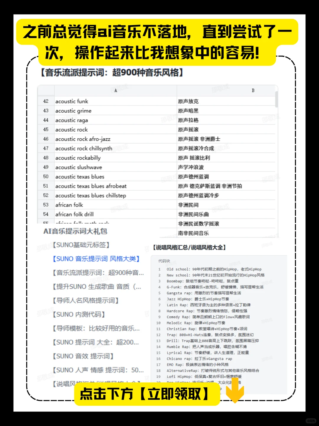 不敢信！用suno写歌，7首都…！