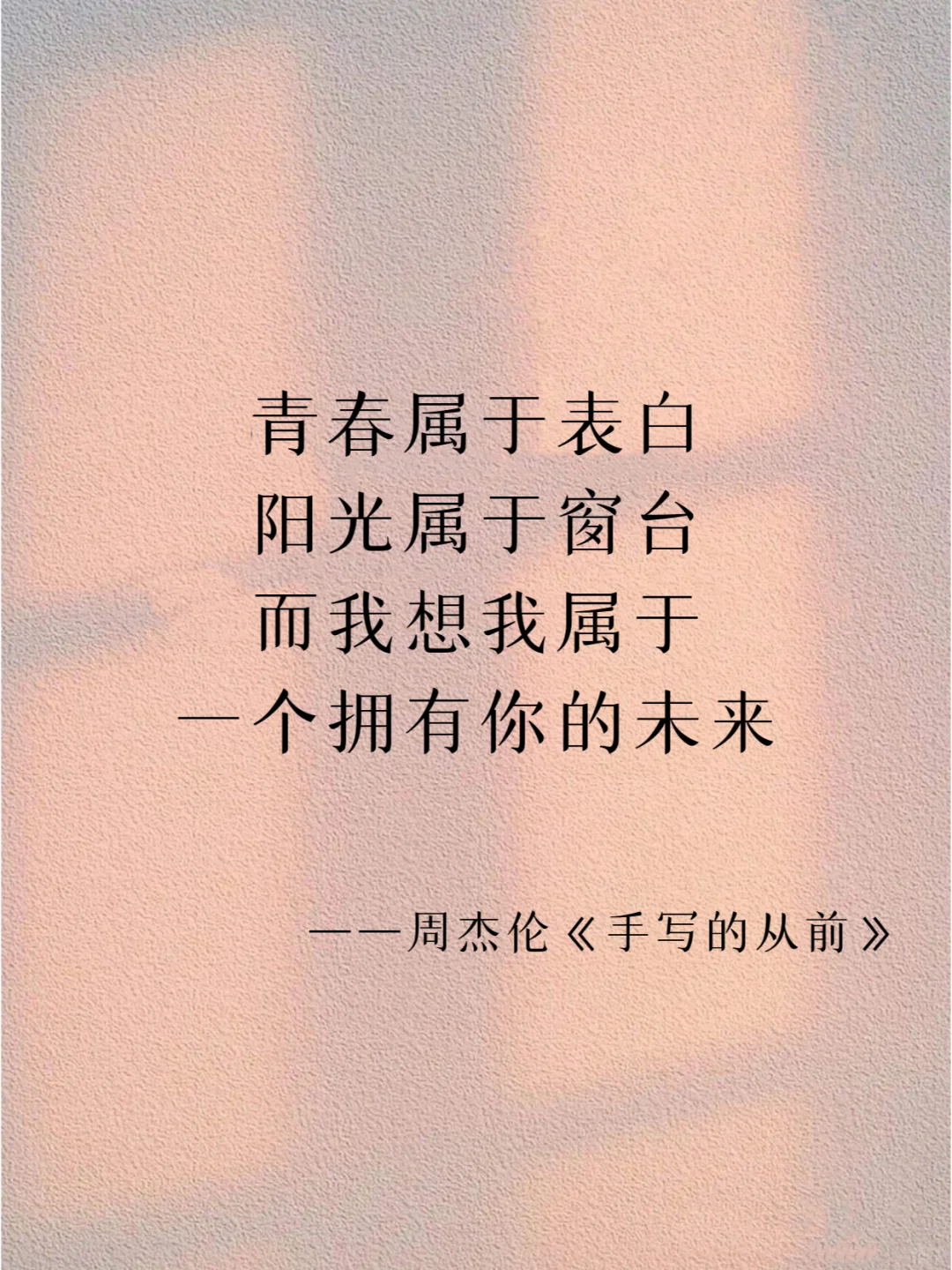 周董歌词里的顶级浪漫，你听懂了多少？