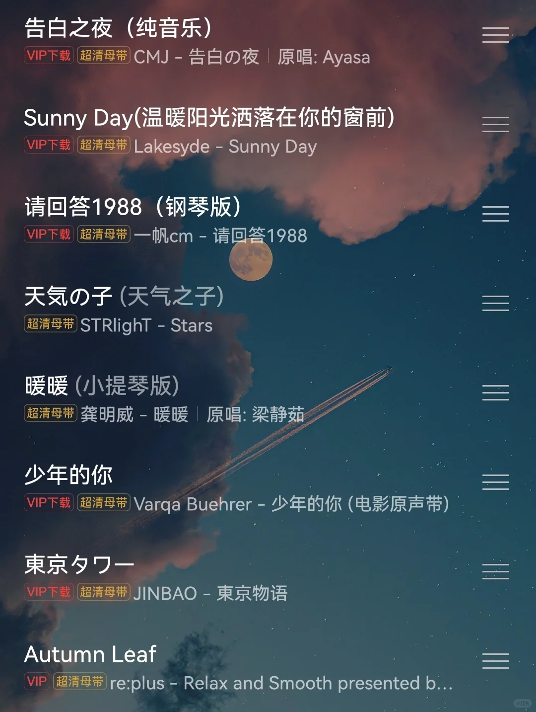 适合写作业睡前听的纯音乐🎵赶快收藏▶️