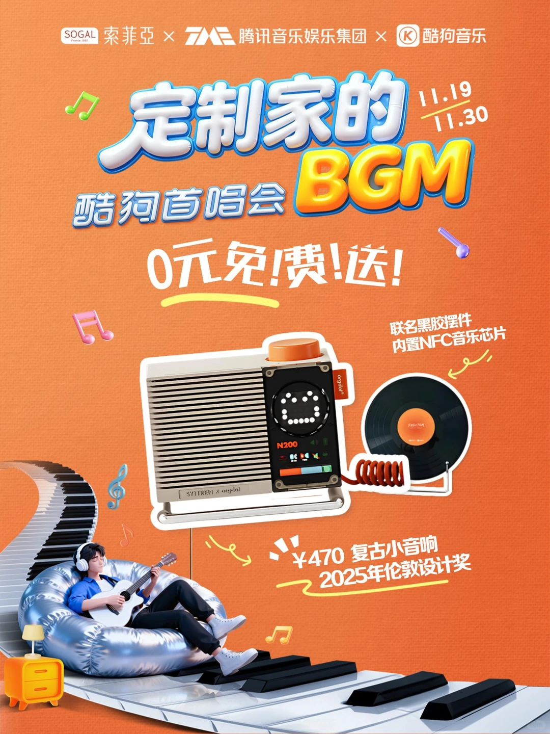 🐾 听，这是我家专属的BGM！🎵