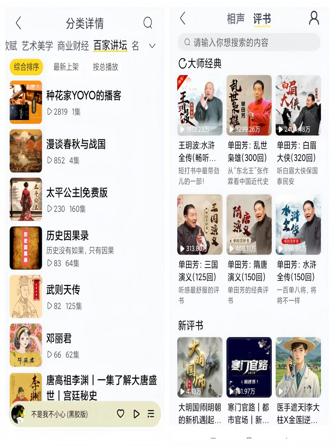 谁要免费听歌+无损下载mp3音乐的app