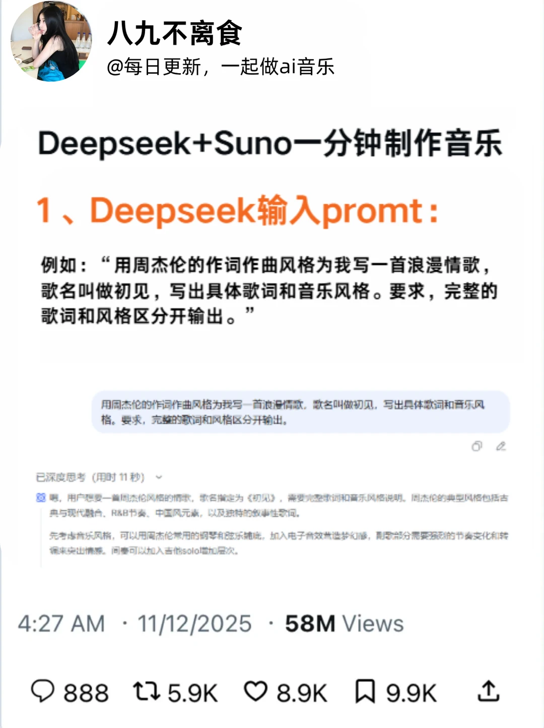 做音乐虽然恶心，但一周…