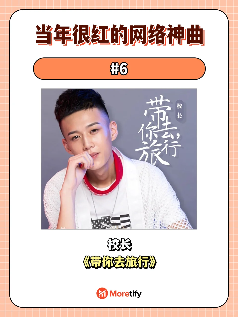🇲🇾当年的洗脑神曲 听一遍就上头！