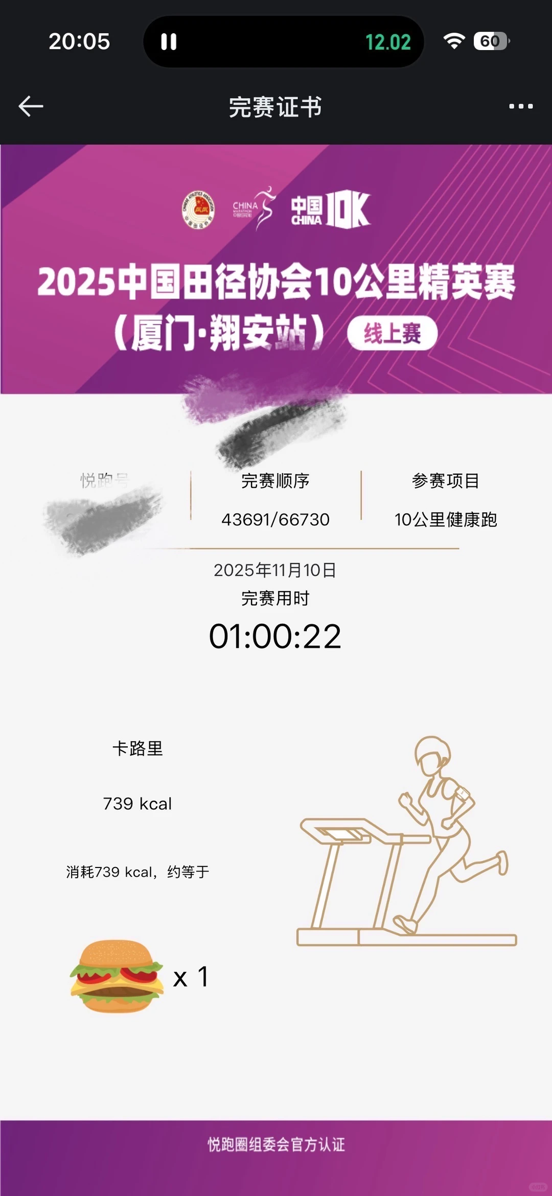 坚持跑步🏃🏻‍♀️第2️⃣8️⃣天