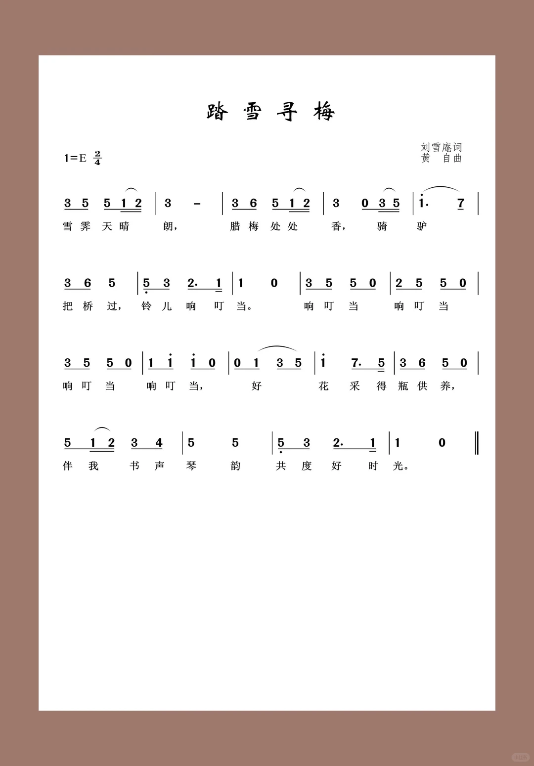 本期记录乐谱集 声乐课即将迎来最后一节