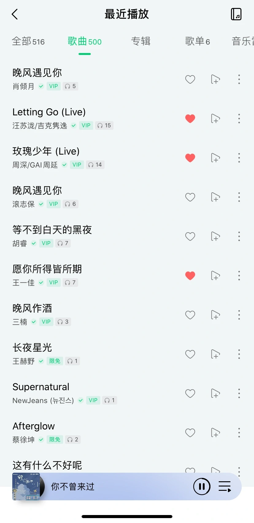 上班摸🐟必备歌单（国语版）