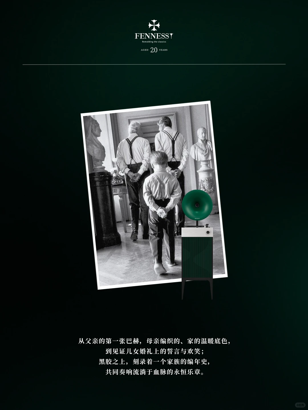 梵尼诗20周年｜与时间对话