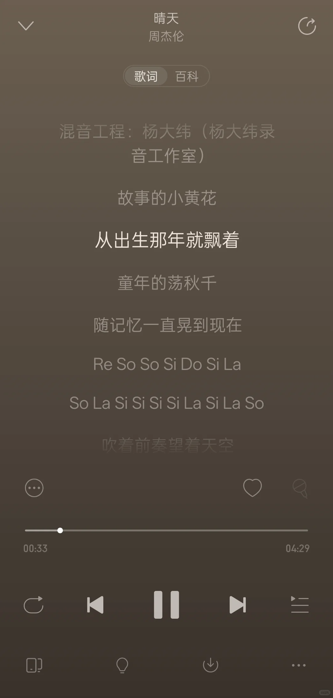 网易云听周杰伦教学