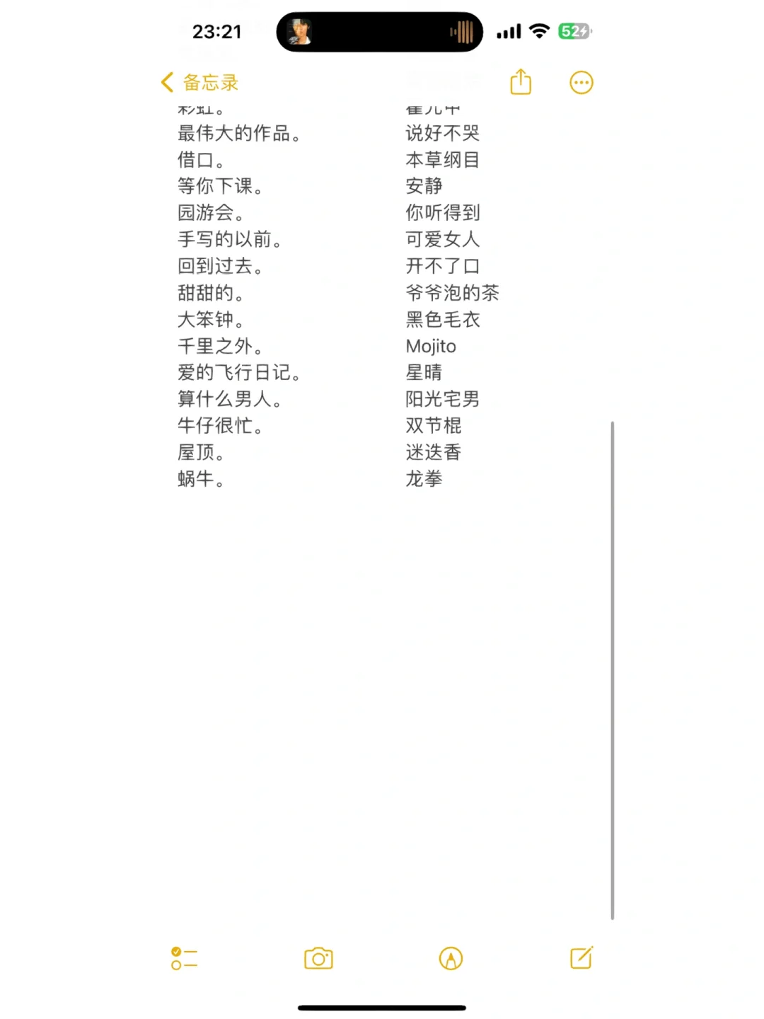 周杰伦歌单是不是都听过 青春回忆