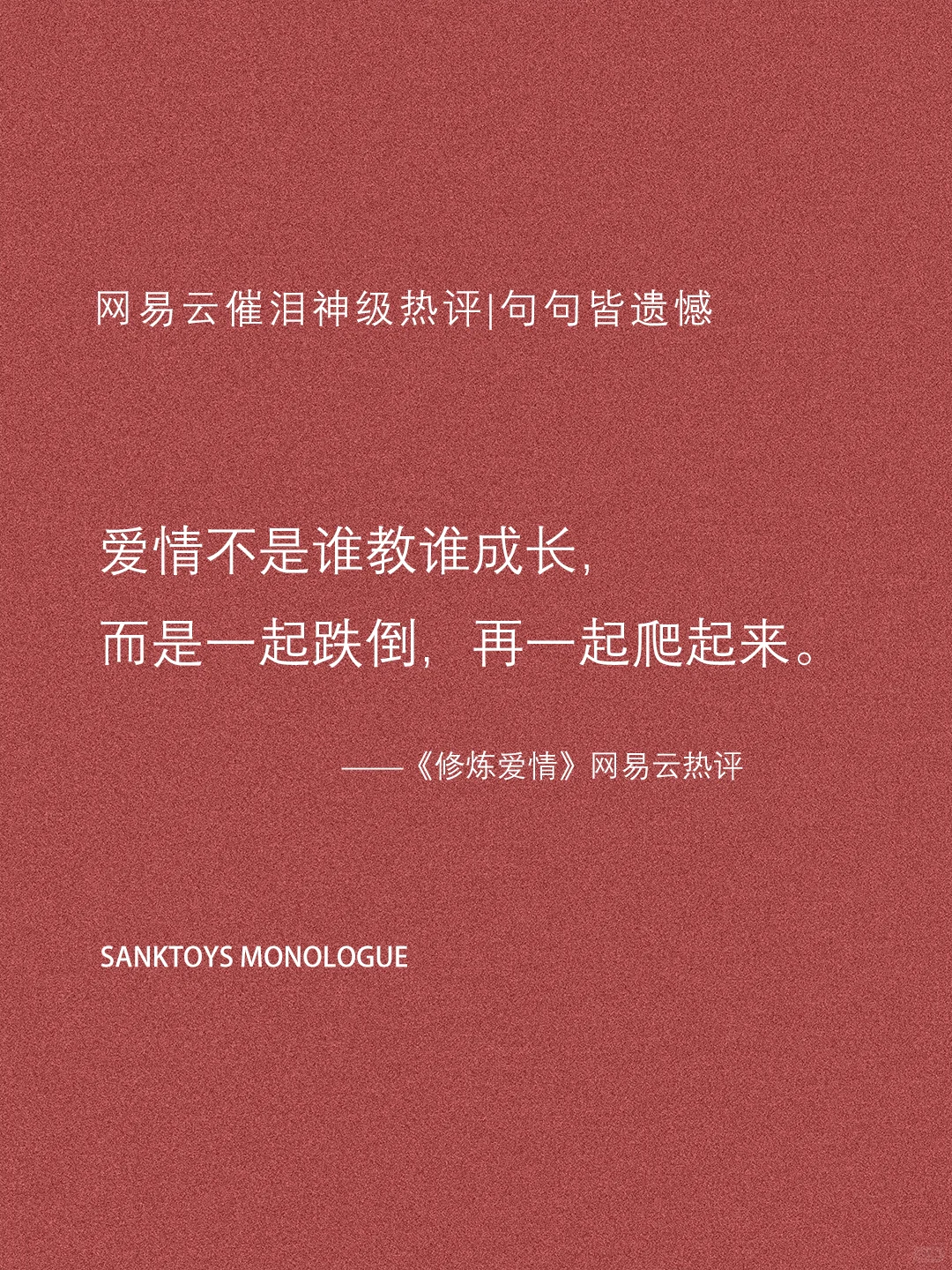 网易云催泪级神评论｜句句皆遗憾