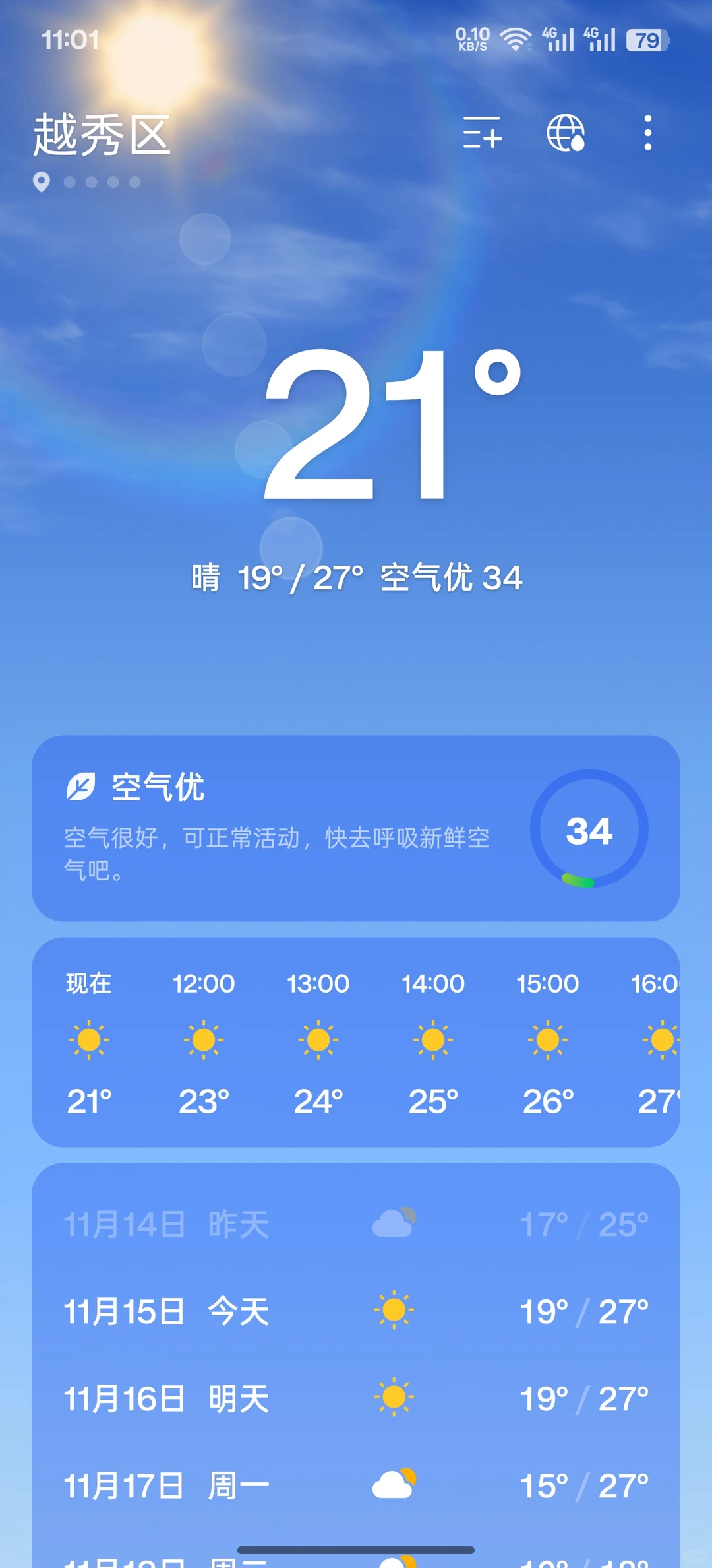 关于这首歌，我真的有话要说～