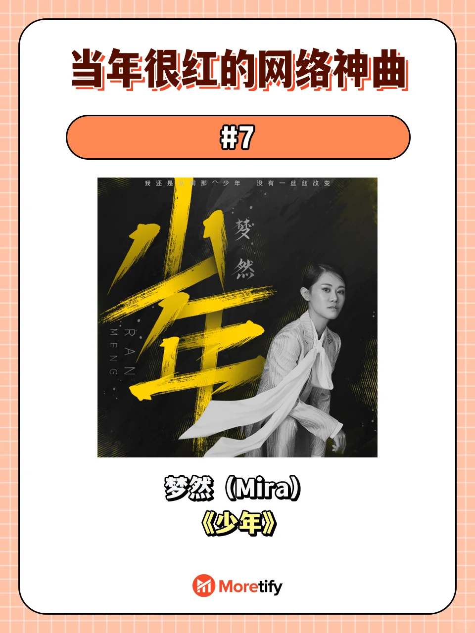 🇲🇾当年的洗脑神曲 听一遍就上头！
