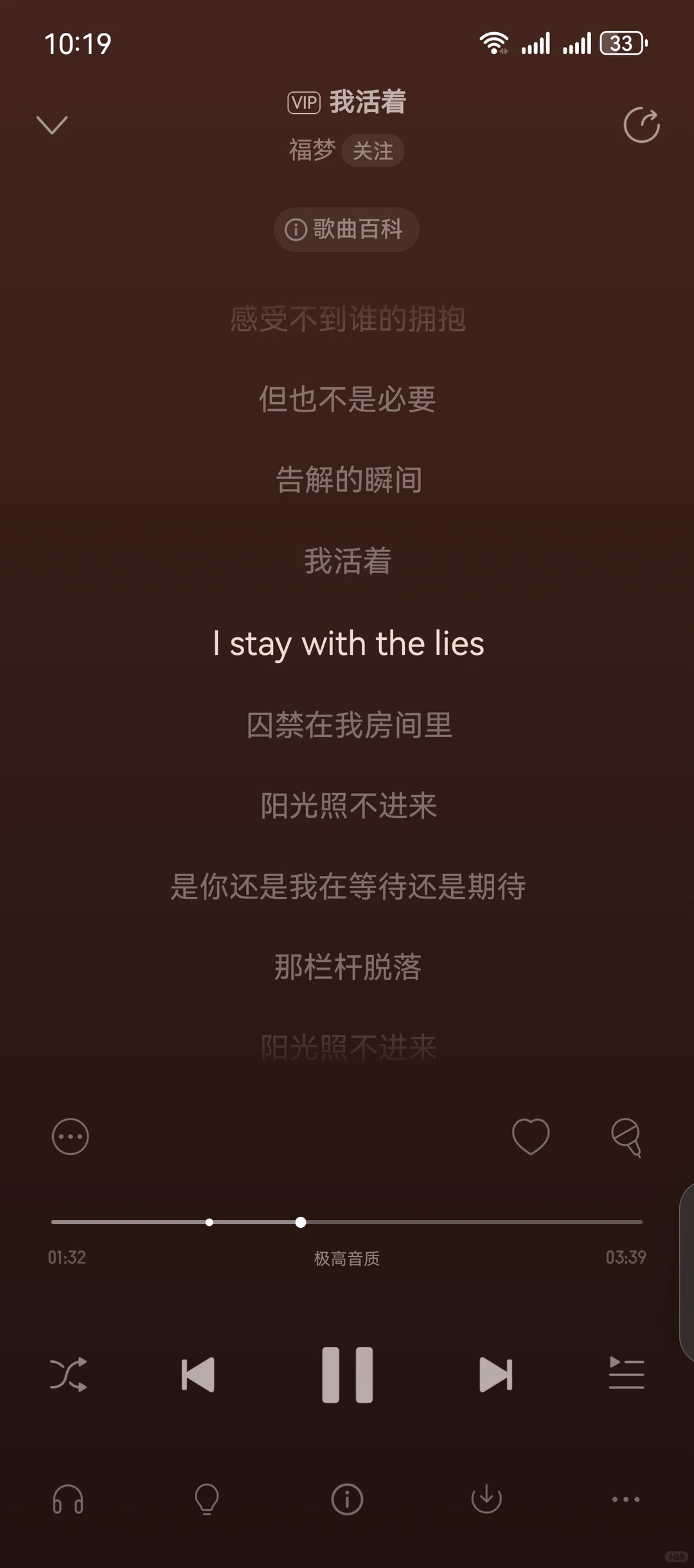 当你突然刷到让你眼前一亮的歌