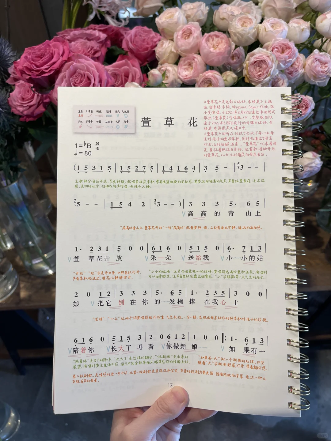 新书来了🎉这是一本能教会你唱歌的流行谱