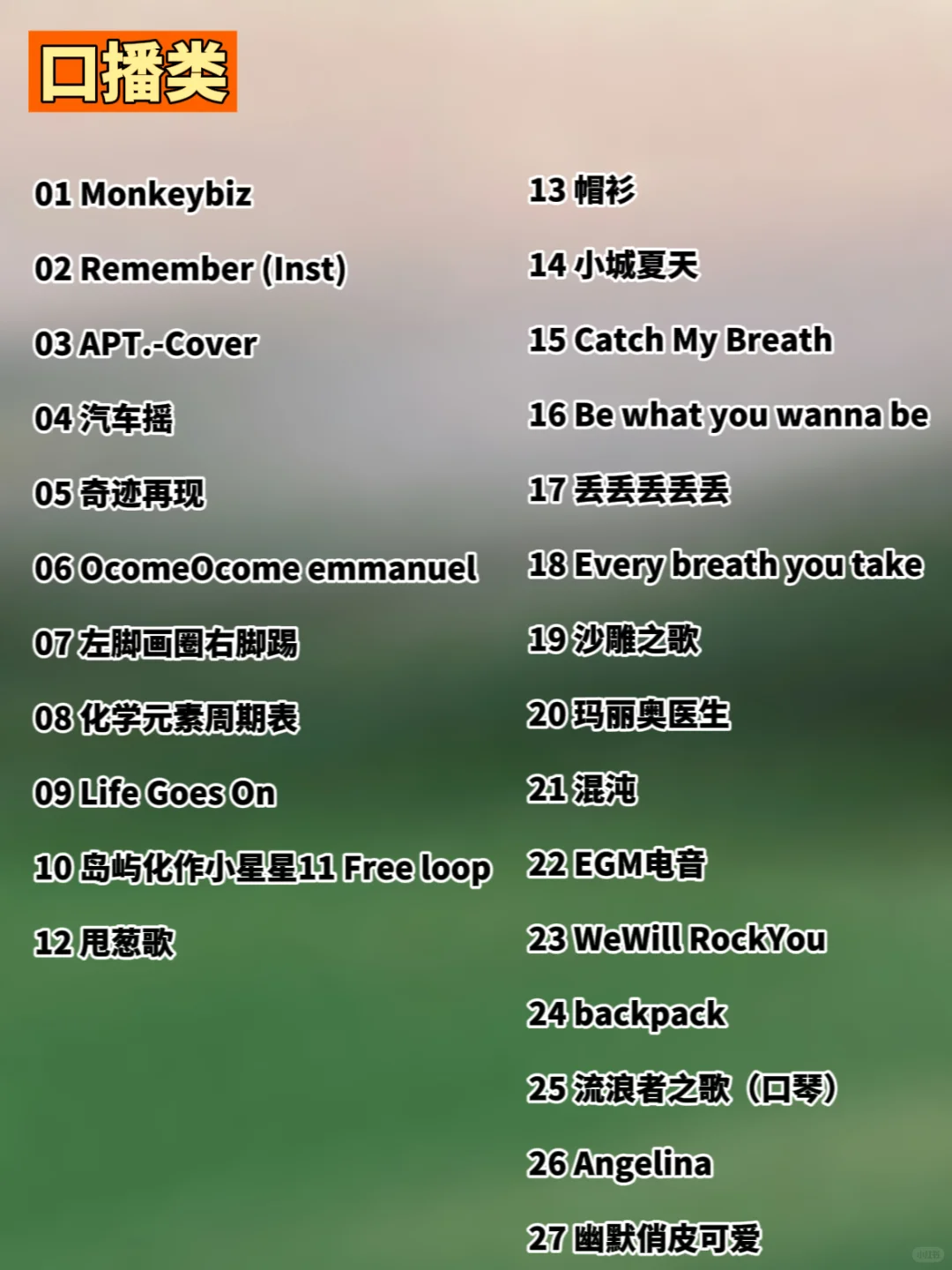 自带流量的房产bgm，谁用谁火