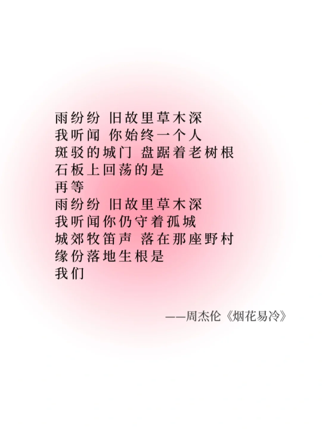 那些被90后深深印在脑海里的歌词