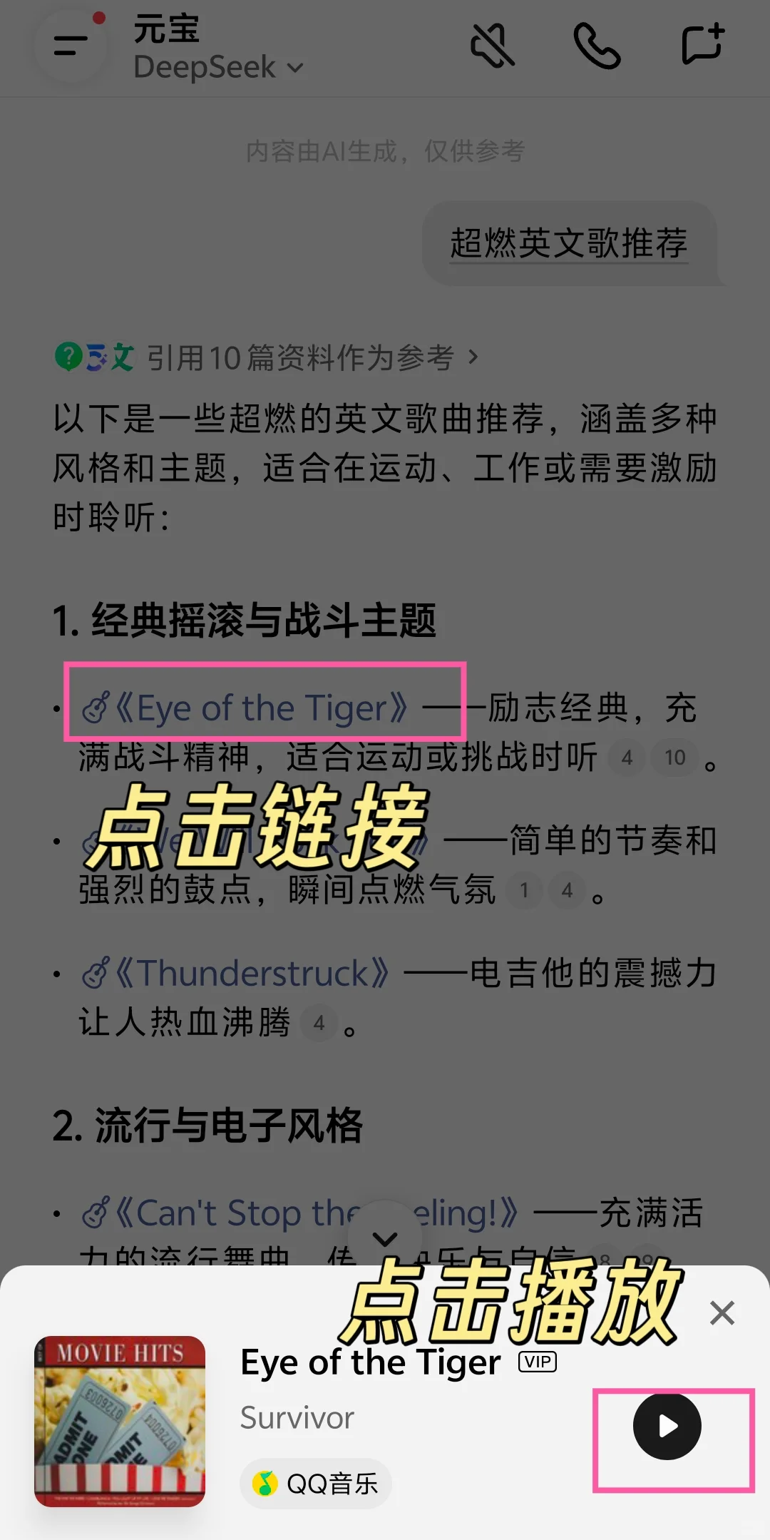 超燃英文歌推荐