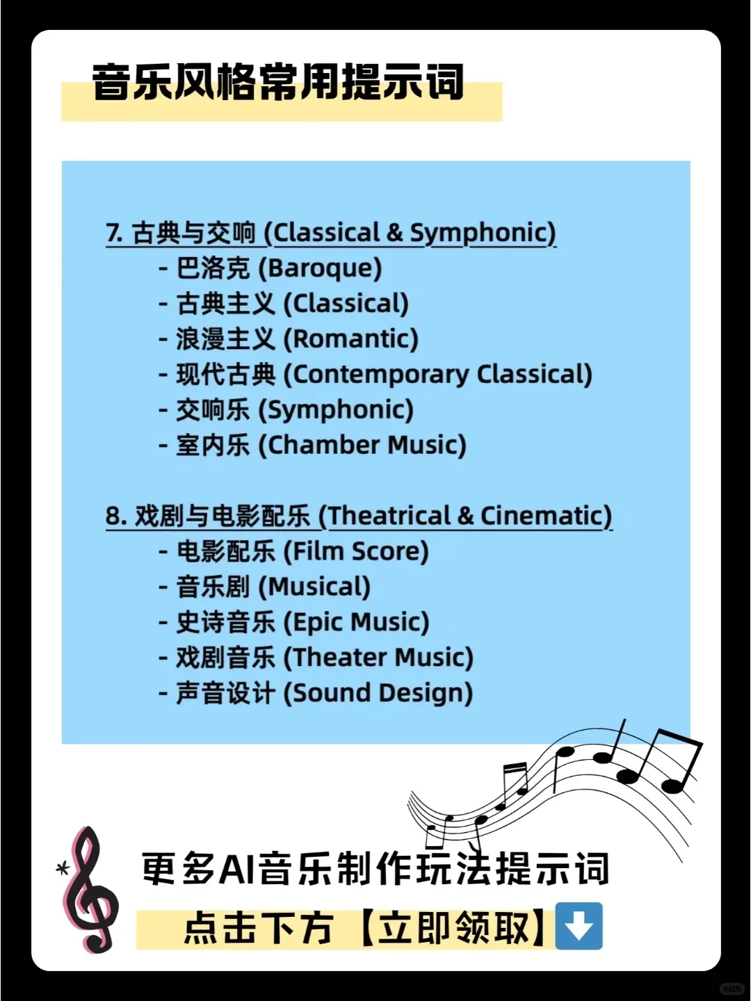 1分钟搞定一首歌？Suno音乐制作流程大公开