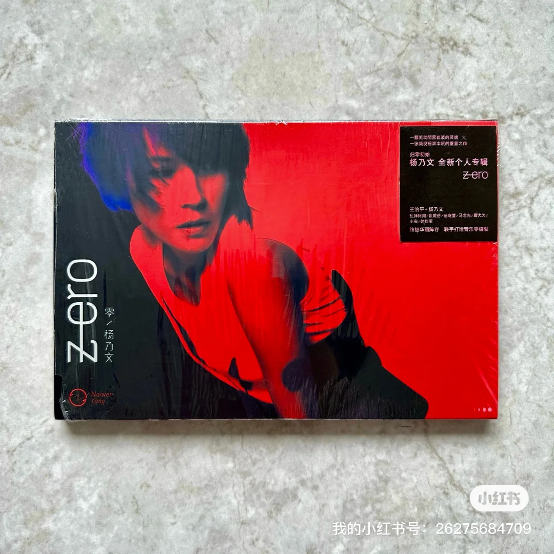 楊乃文 | ZERO：正式版（內地版）