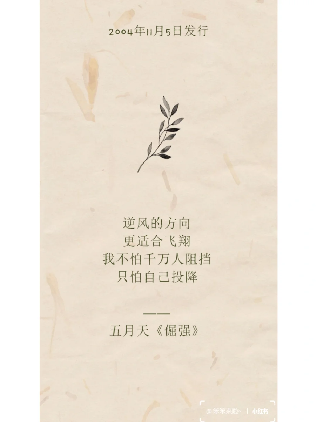 35岁才听懂的9首歌，强推第2首