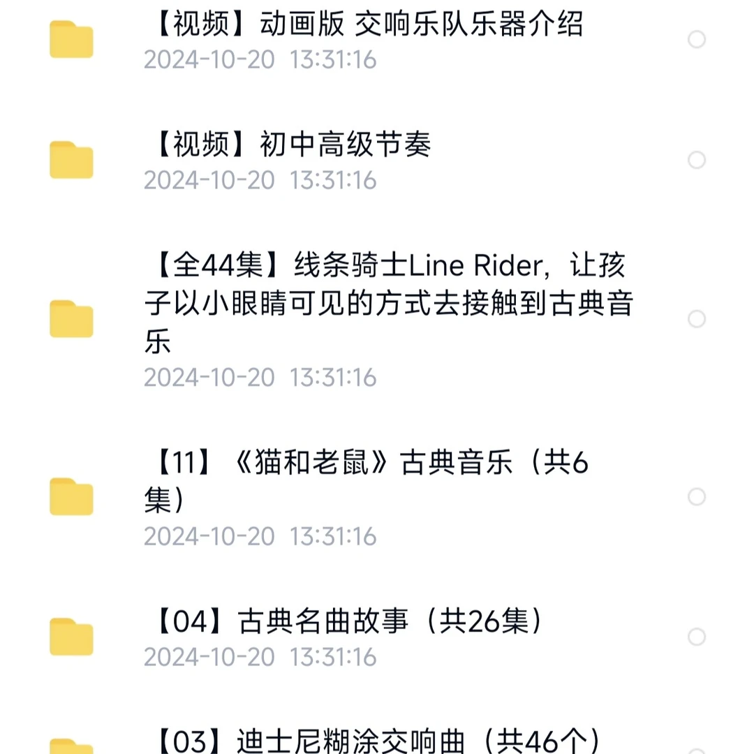 音乐老师必备！这些视频让你的课堂秒变爆款