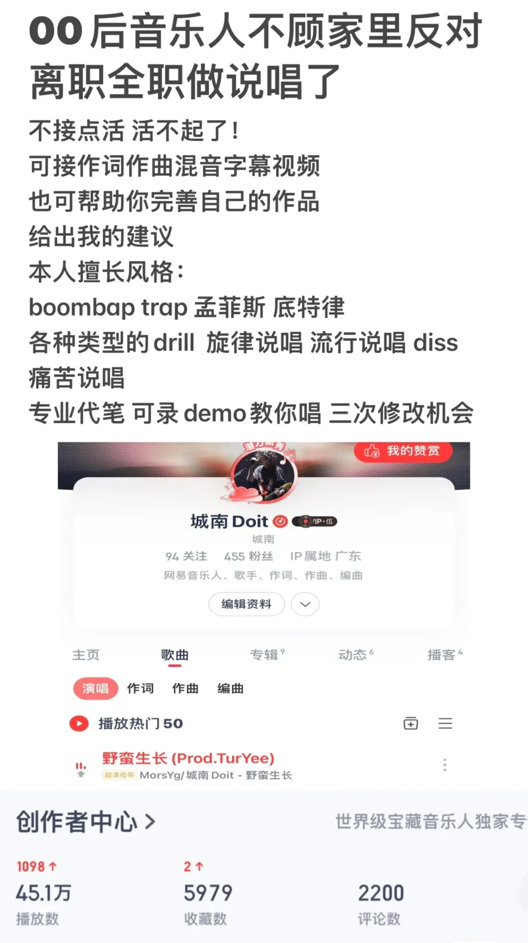 05年离职全职做音乐