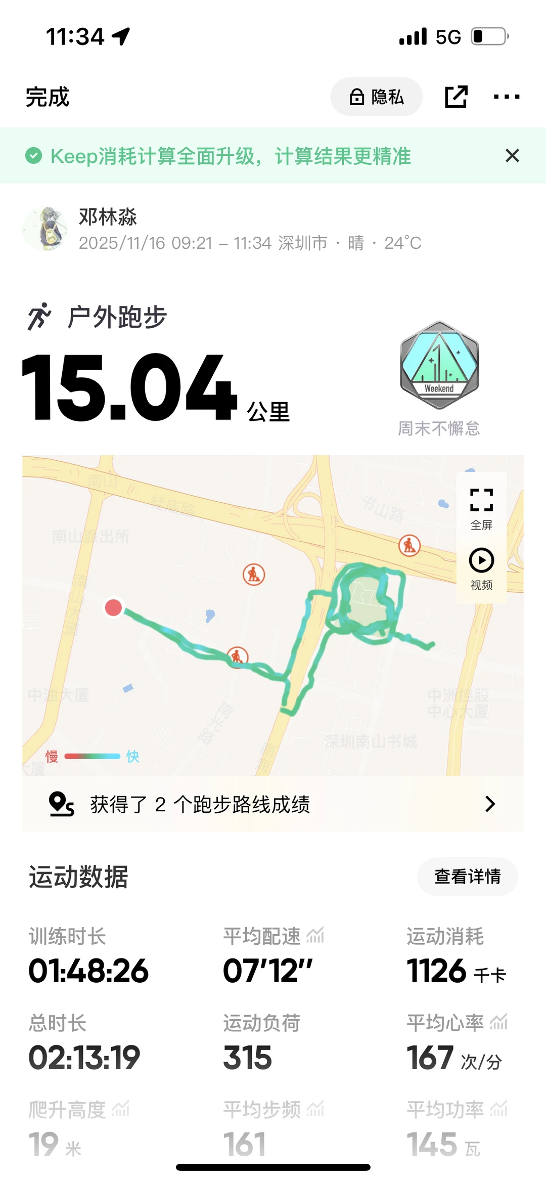 终于开始跑步了！🏃‍♀️