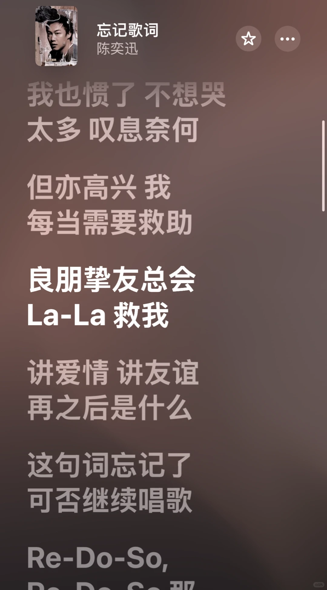 很嗨的一些陈奕迅