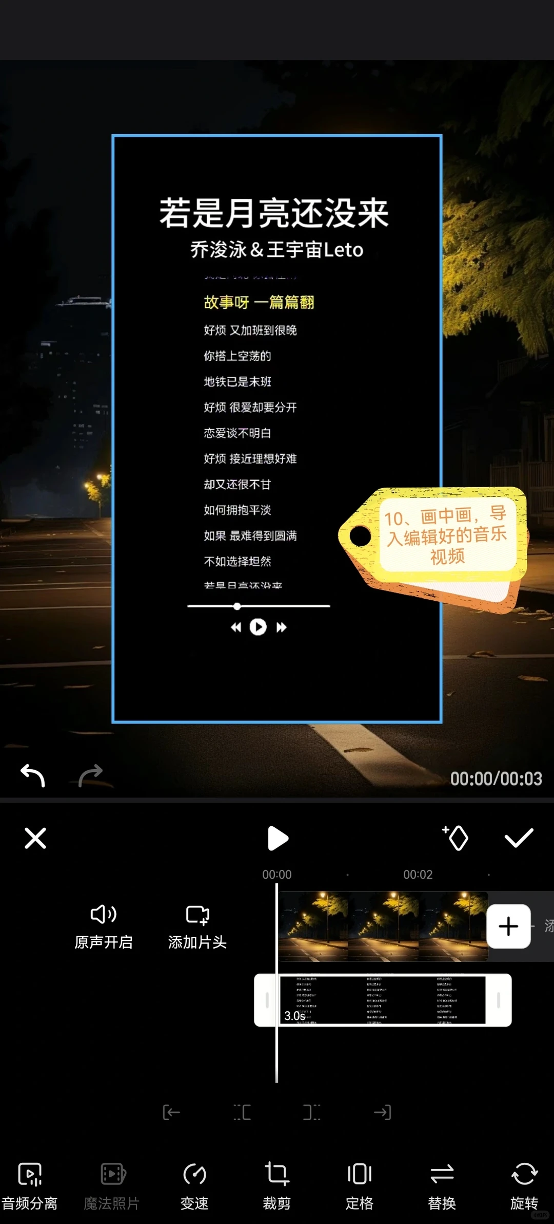 3D 立体歌词制作分享