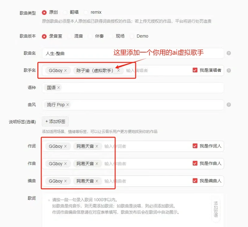 网易音乐人！申请成功咯！