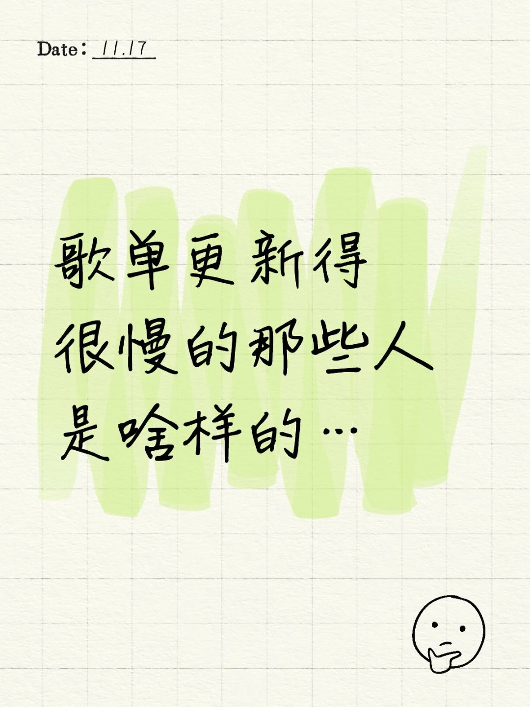 每一首歌代表当初的一段故事与回忆～