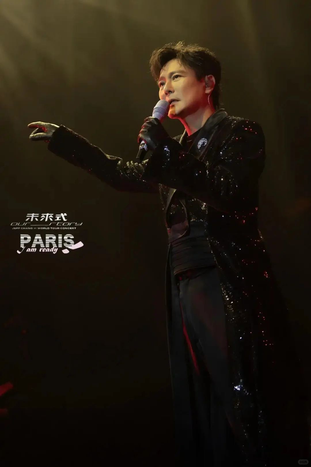 【官图】张信哲巴黎限定造型电翻歌迷