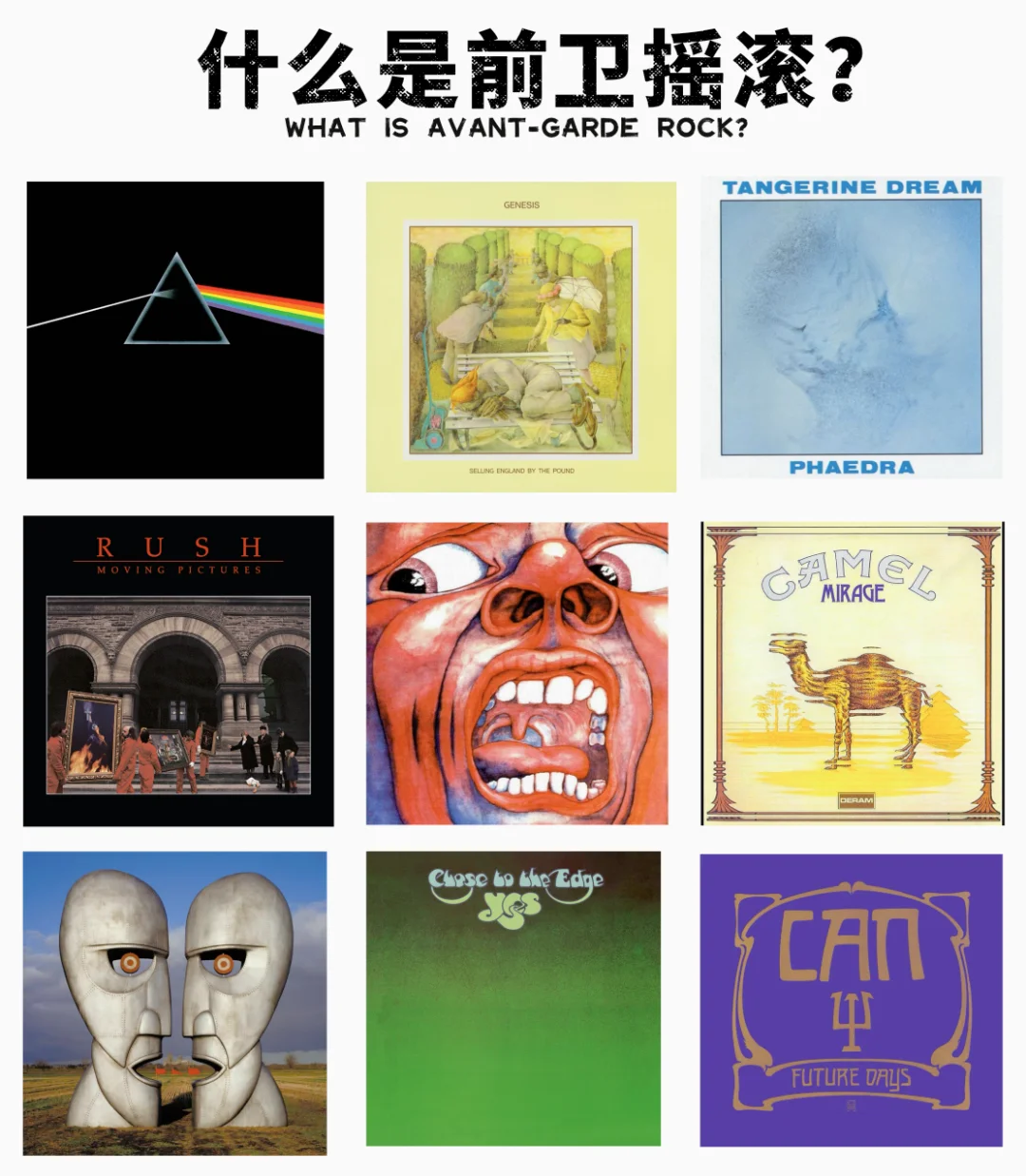 前卫摇滚:当你听的歌和你外貌不符?