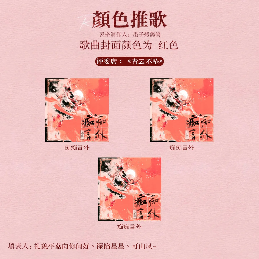 玩一下颜色推歌！