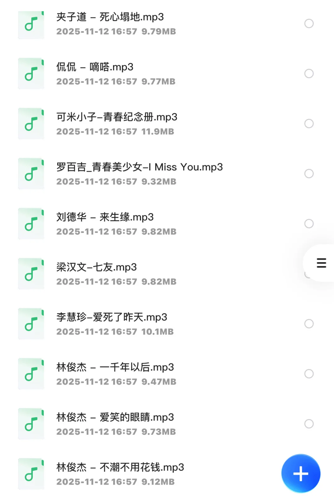 1TB高品质车载音乐!开车必备!车载U盘!送MV
