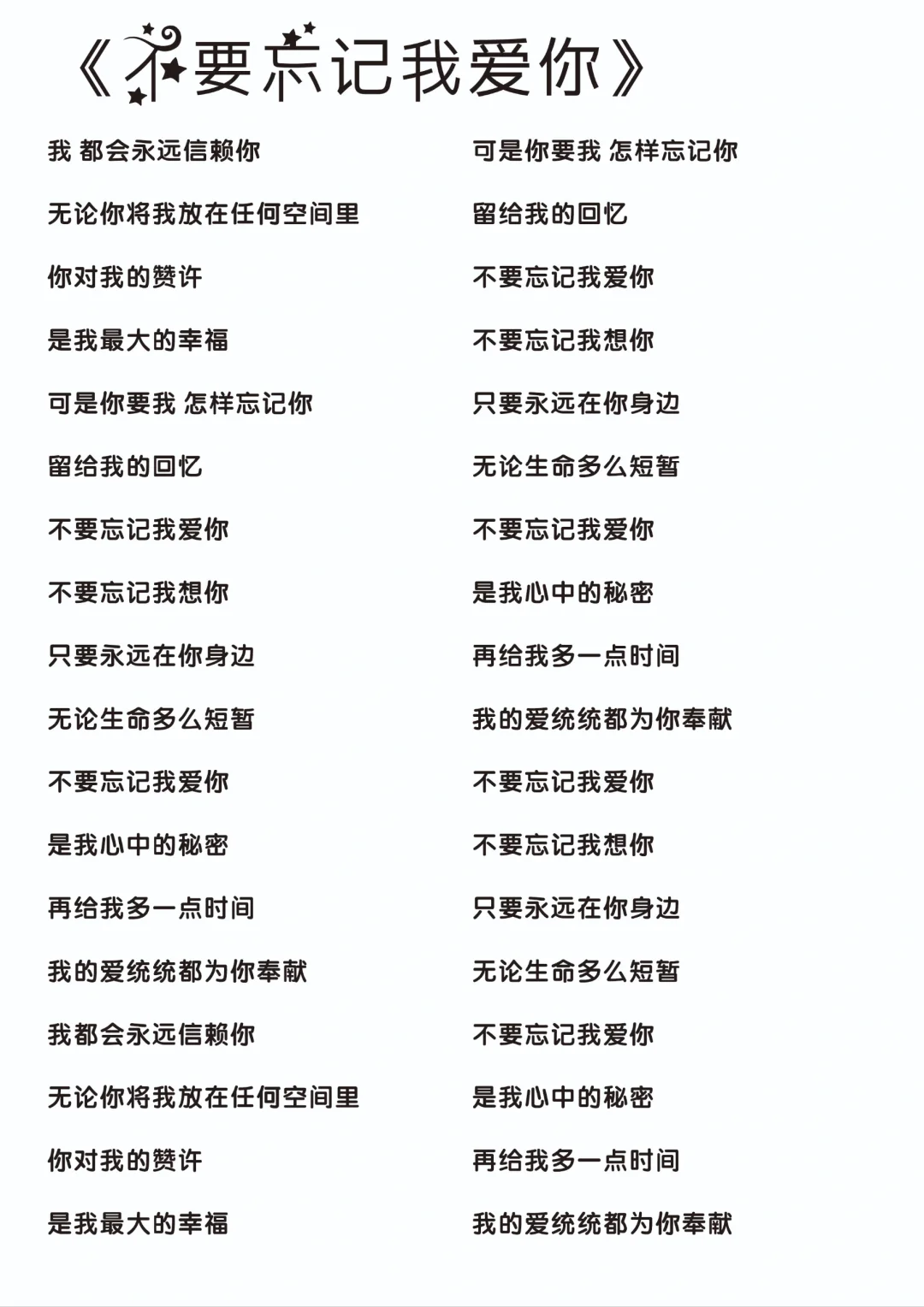 张碧晨-完整版歌词来啦❤️