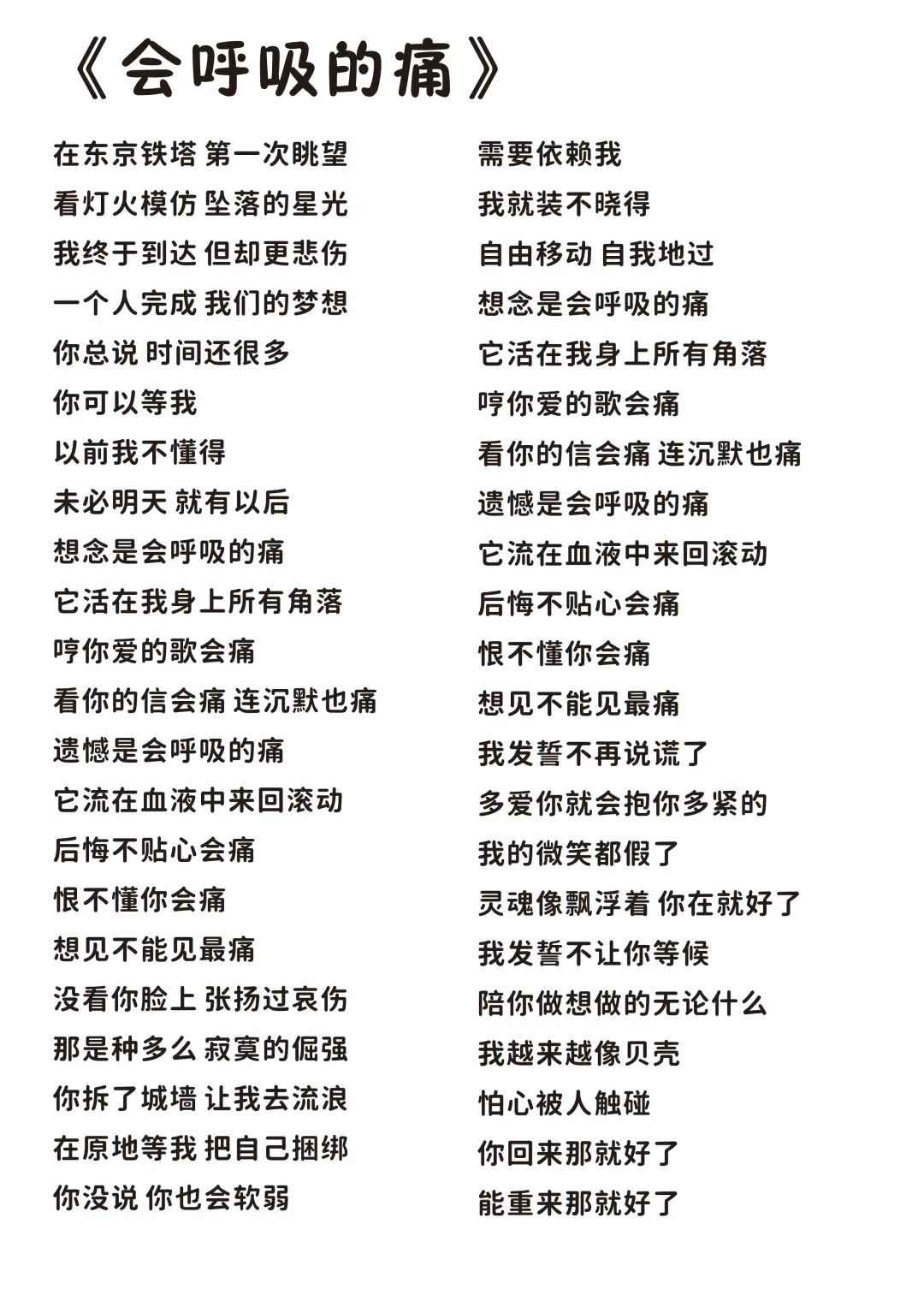 梁静茹——完整版歌词分享