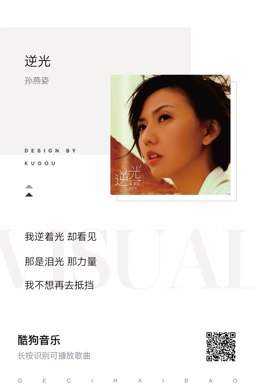 从十几到三十几,一直偏爱的宝藏歌手~