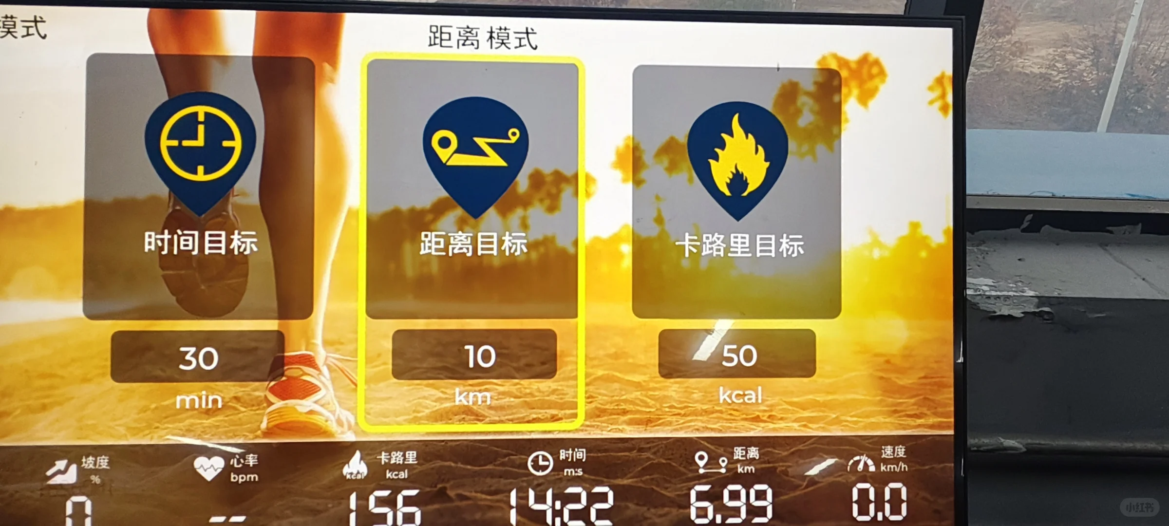 白天跑到黑夜，运动打卡10公里-day7