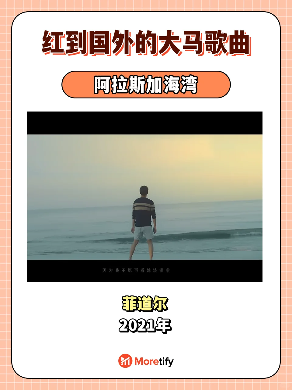 🇲🇾那些红到国外的大马歌曲🎵